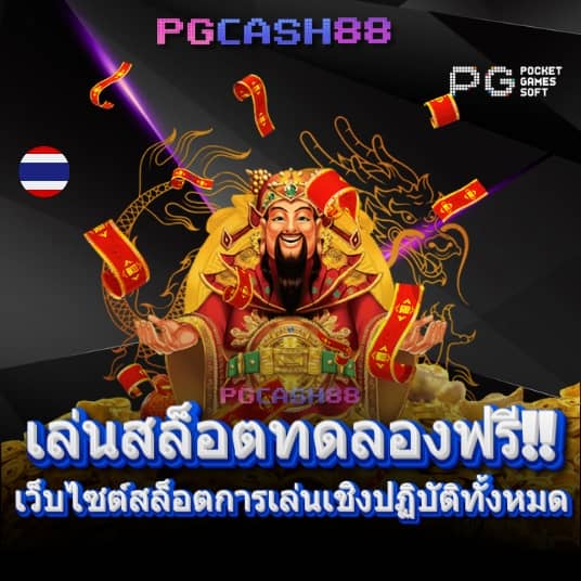 fox888 ติดต่อเจ้าหน้าที่ facebook